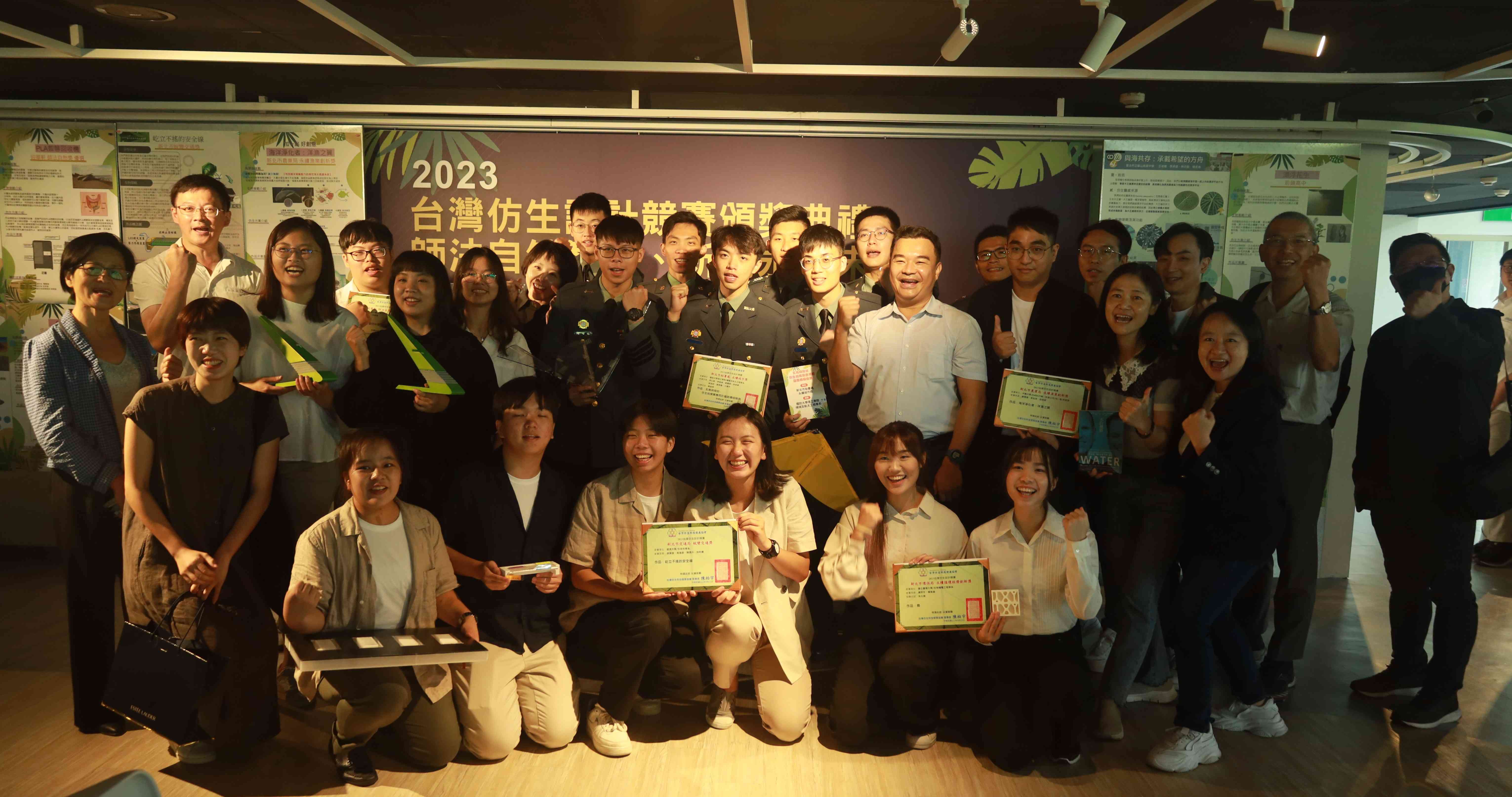 2023台灣仿生設計競賽，大專院校青年從大自然找尋邁向淨零碳排目標的靈感！