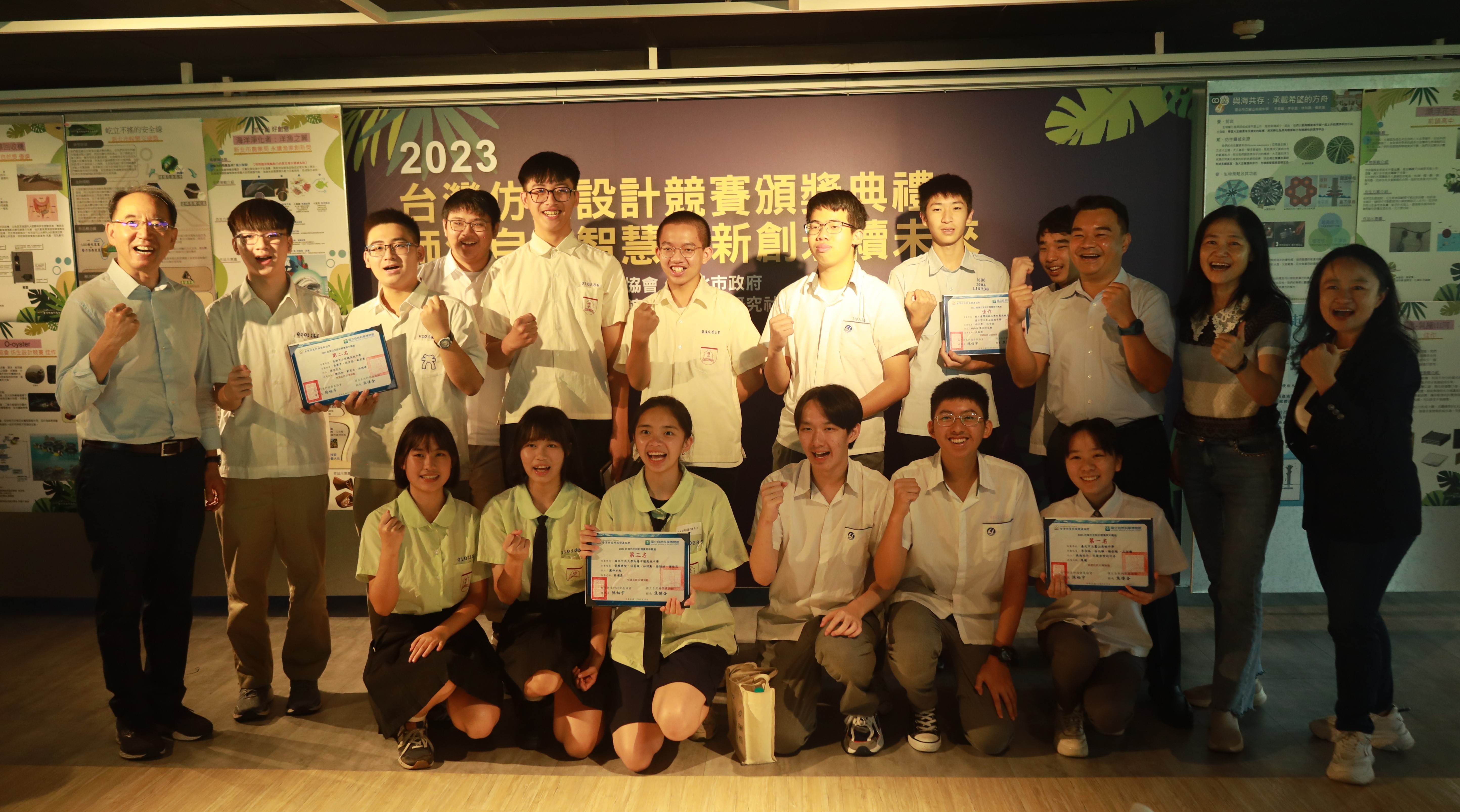 2023台灣仿生設計競賽，高中職學生從大自然找尋守護水資源的靈感！