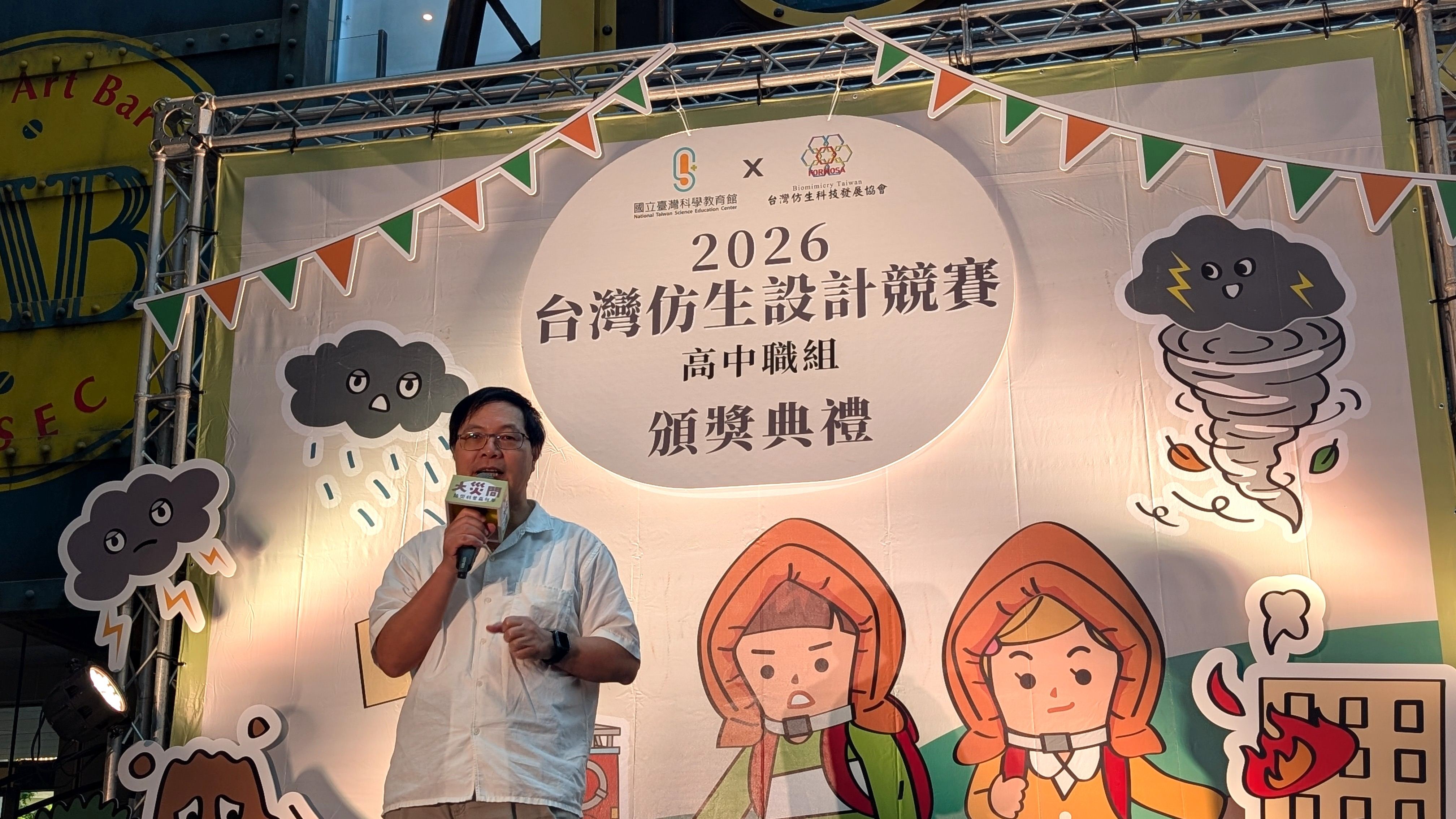 科教館劉火欽館長致詞