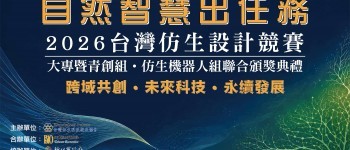 2026仿生頒獎典禮背板360X209cm 外框(小)