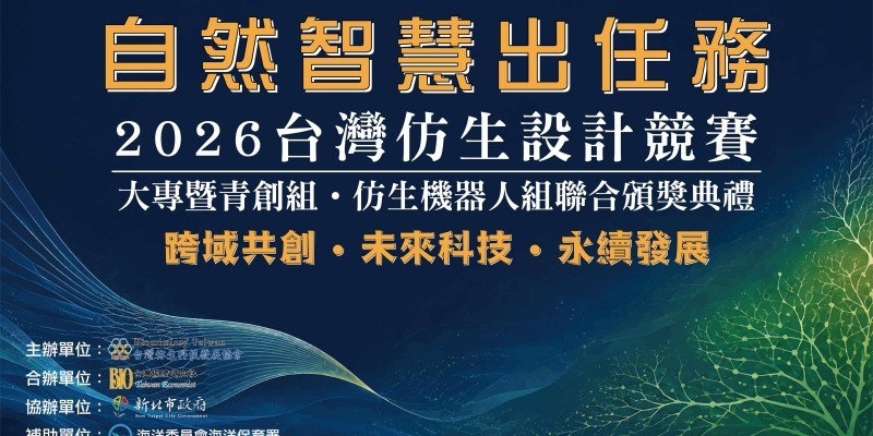 2026仿生頒獎典禮背板360X209cm 外框(小)
